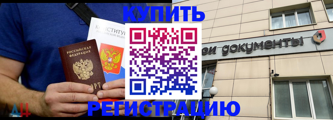 временная регистрация 2025 в Котласе