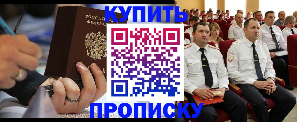 временная регистрация 2025 в Котласе