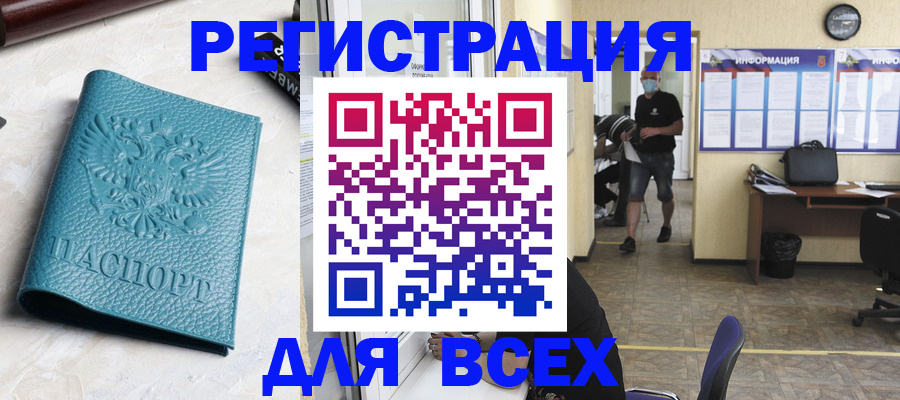 регистрация для школы в Котласе