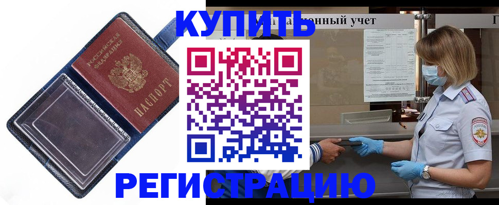временная регистрация госуслуги в Котласе